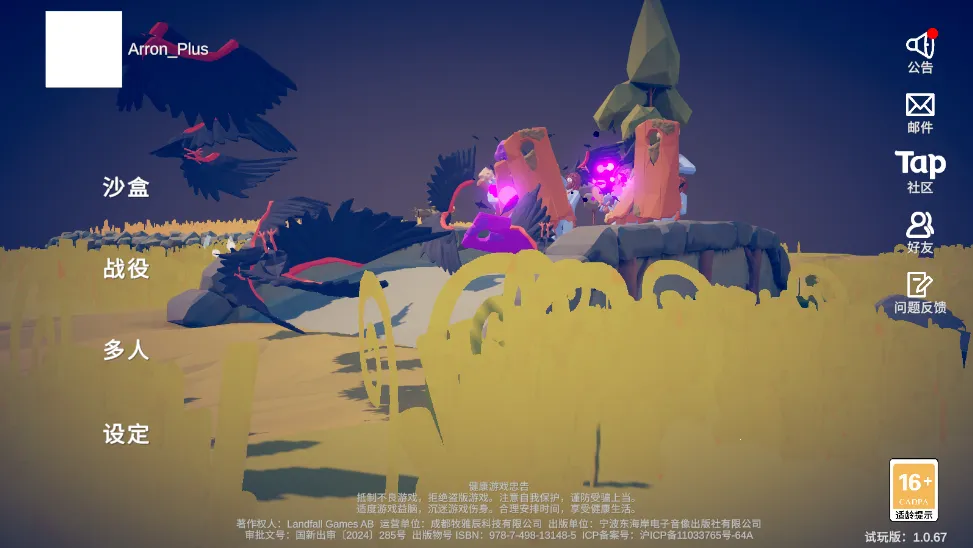ȫ�溩��ս��ģ���������ֻ���v1.0.67 ��׿���ͼ