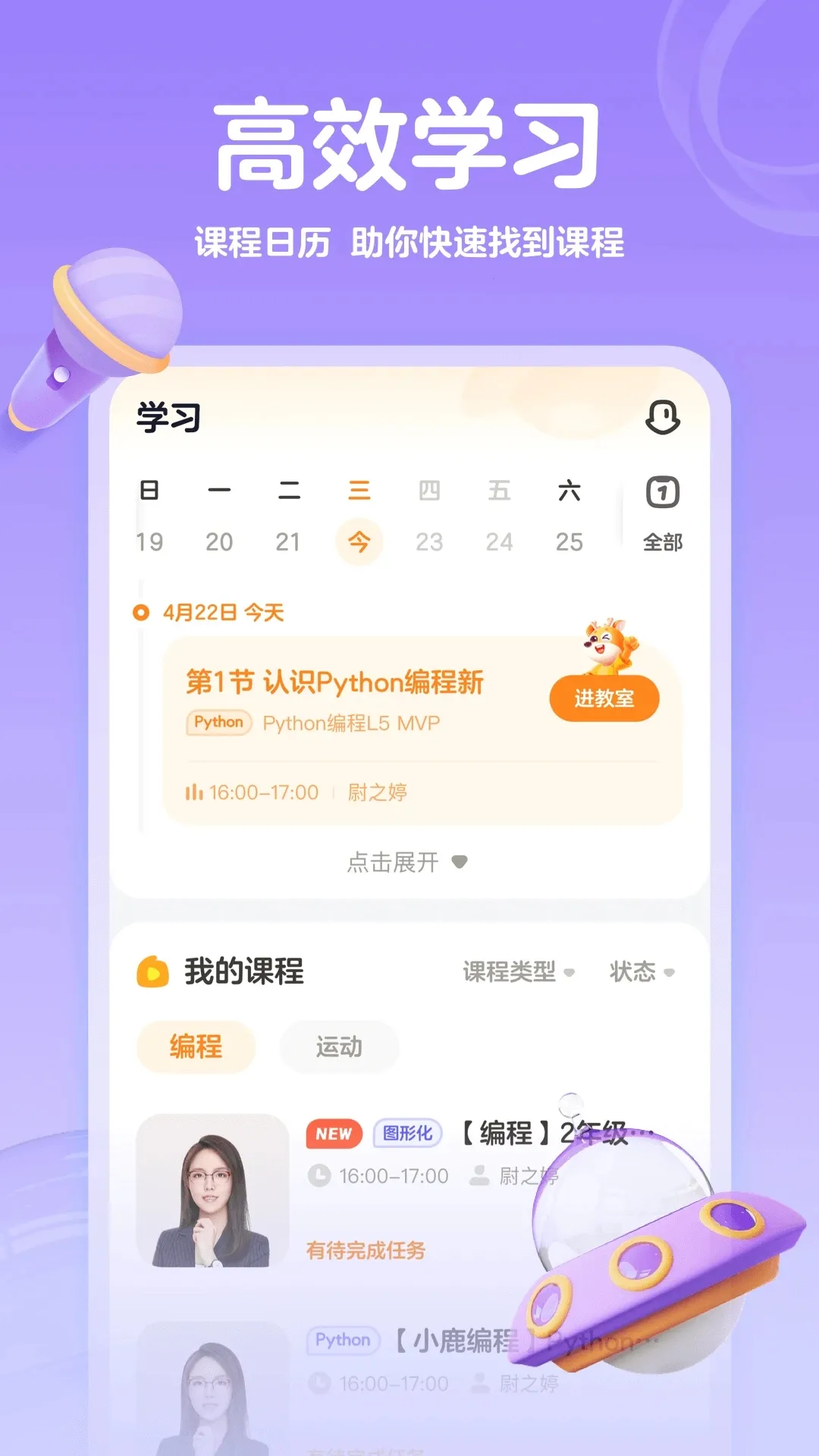 ��̿��չ���(���ѧϰƽ̨)v1.53.0 ��׿���ͼ