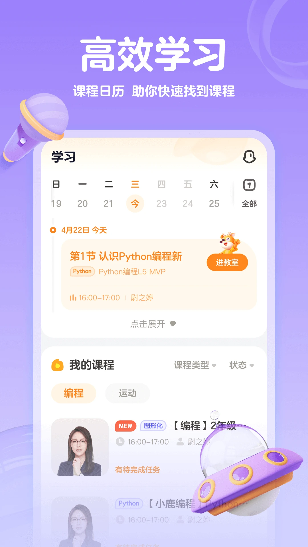 ��̿��չ���(���ѧϰƽ̨)v1.53.0 ��׿���ͼ