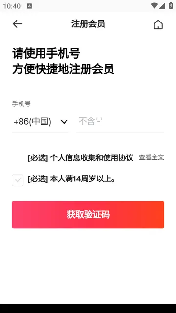 韩际新世界免税店安卓版手机版 韩际新世界免税店安卓版手机版