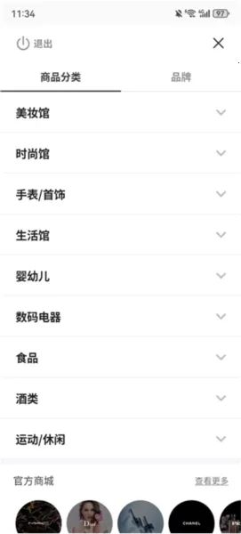 韩际新世界免税店安卓版手机版 韩际新世界免税店安卓版手机版