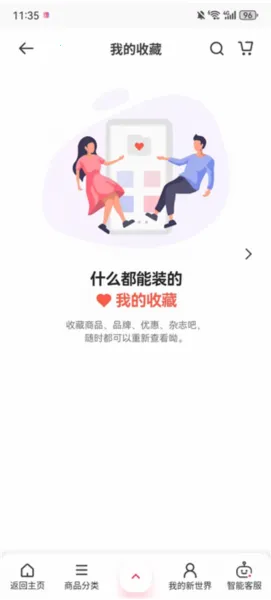 韩际新世界免税店安卓版手机版 韩际新世界免税店安卓版手机版