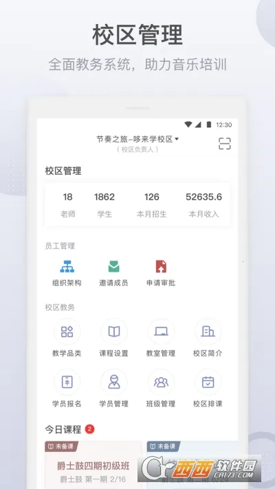 ���Ľ�ʦ��׿���ֻ���v2.2.5.6 �ٷ������ͼ