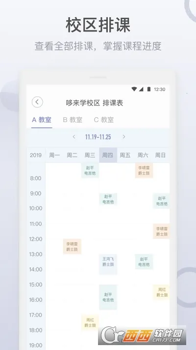 ���Ľ�ʦ��׿���ֻ���v2.2.5.6 �ٷ������ͼ