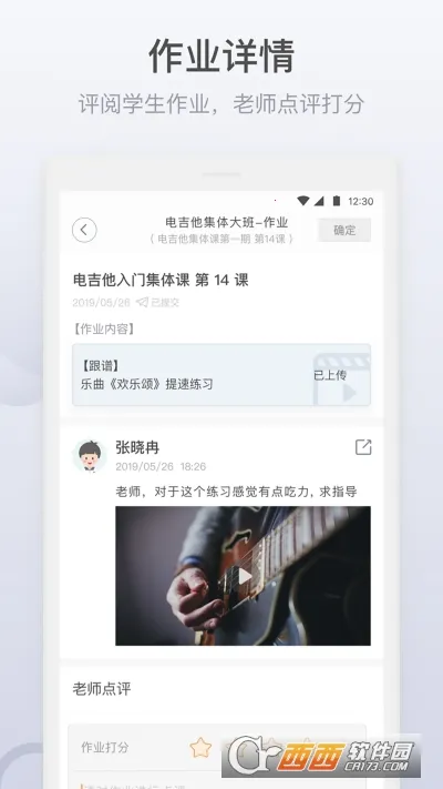 ���Ľ�ʦ��׿���ֻ���v2.2.5.6 �ٷ������ͼ
