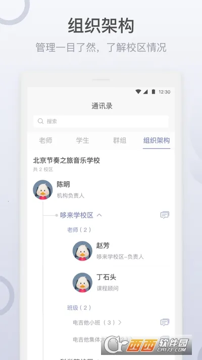 ���Ľ�ʦ��׿���ֻ���v2.2.5.6 �ٷ������ͼ
