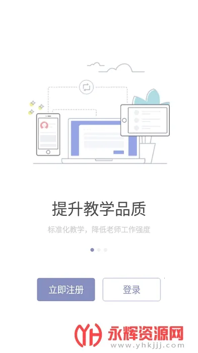 ���Ľ�ʦ��׿���ֻ���v2.2.5.6 �ٷ������ͼ