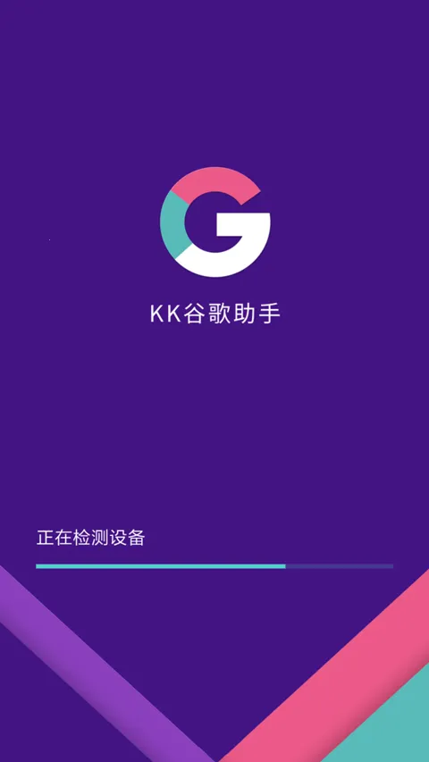 KK最新手机版 KK最新手机版