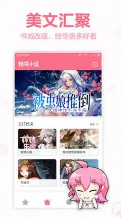 ����С˵��׿���ֻ���v4.22 �ٷ������ͼ