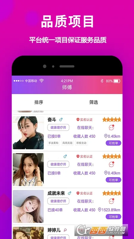 ��ѡ��Ħ(���Ű�Ħƽ̨)v2.6.3 ��Ѱ��ͼ