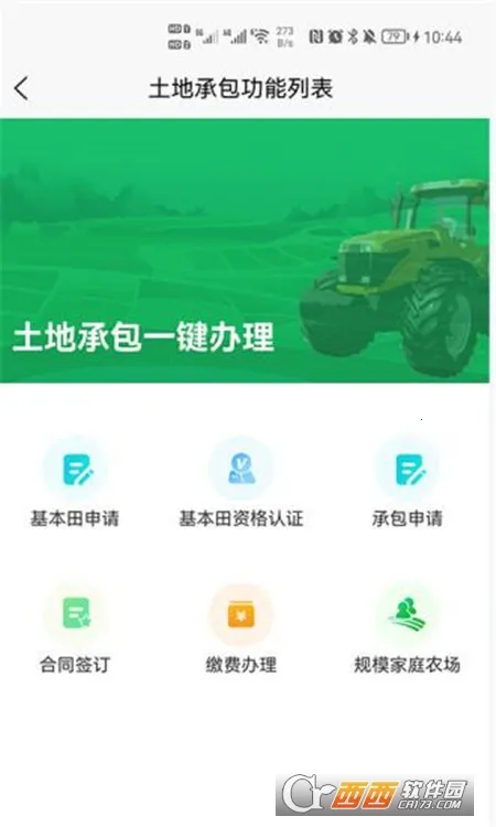 �����ũ��(ũҵ��������)v40.00.99 �ٷ������ͼ