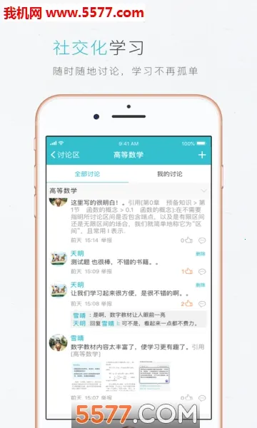 �ƽ̲�(�������ֽ̲�)v3.12.54 ��׿���ͼ
