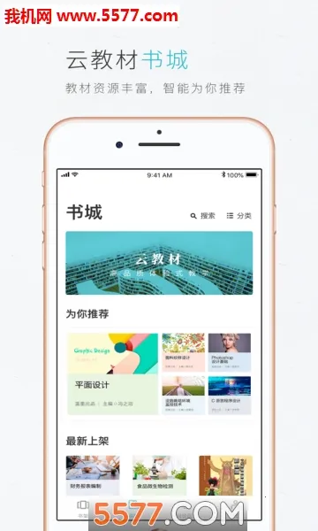 �ƽ̲�(�������ֽ̲�)v3.12.54 ��׿���ͼ