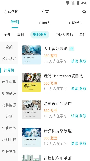 �ƽ̲�(�������ֽ̲�)v3.12.54 ��׿���ͼ