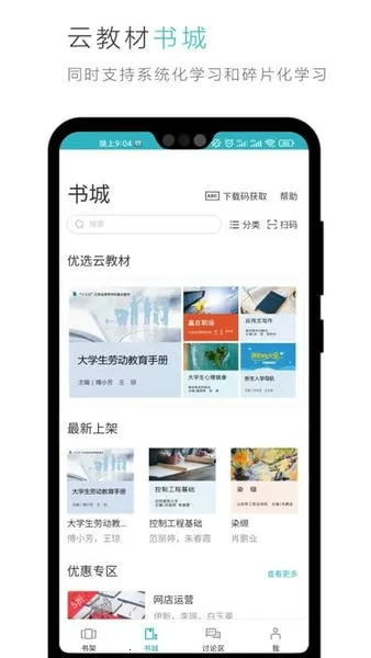 �ƽ̲�(�������ֽ̲�)v3.12.54 ��׿���ͼ