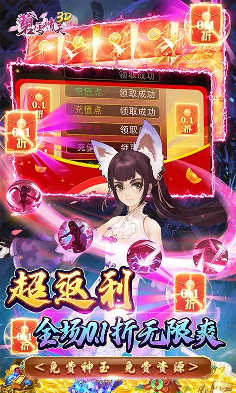 ��ѩ����3D2026���°汾v1.0.0 �ֻ����ͼ