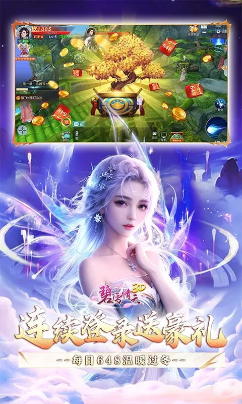 ��ѩ����3D2026���°汾v1.0.0 �ֻ����ͼ