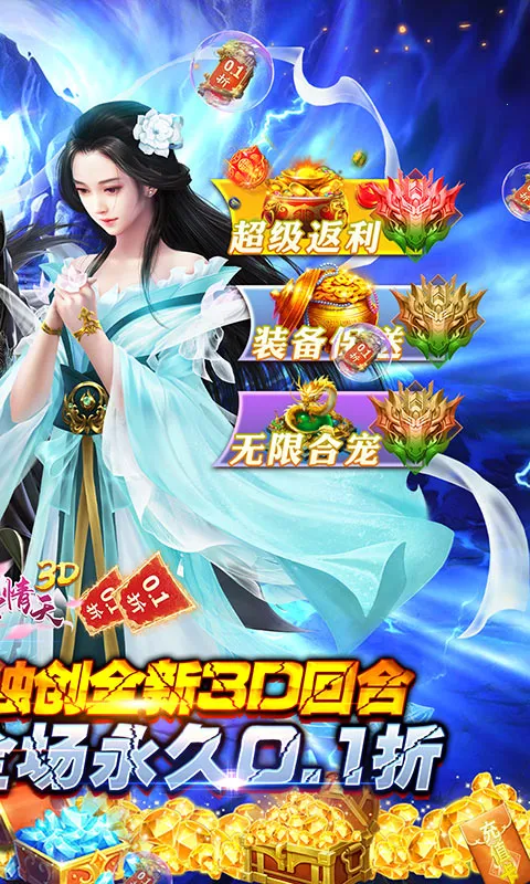 ��ѩ����3D2026���°汾v1.0.0 �ֻ����ͼ