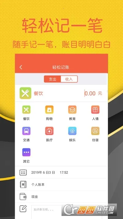 ���ɼ���(�����������)v2.4.8 �ٷ������ͼ