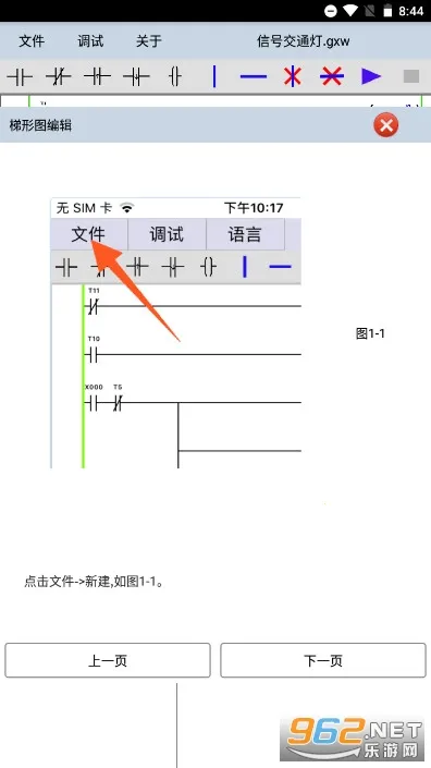 PlcEdit��׿���ֻ���v1.5 �ٷ������ͼ