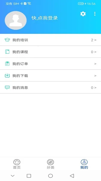 ��ѧ�����ֻ���v6.0.9 �ٷ������ͼ