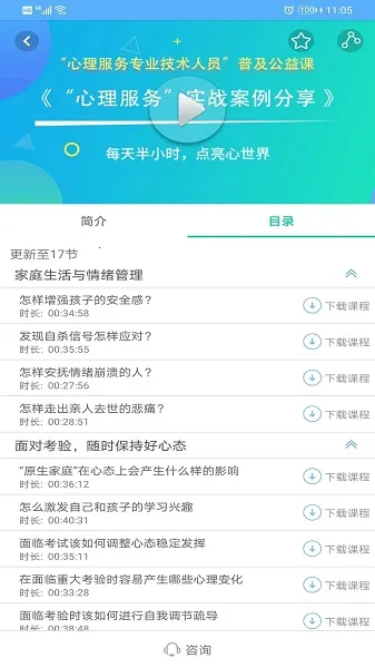��ѧ�����ֻ���v6.0.9 �ٷ������ͼ