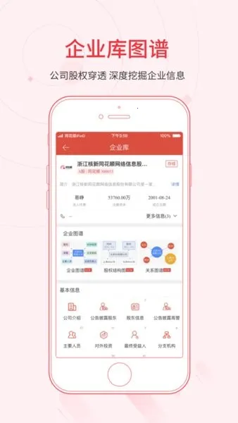同花顺iFinD2026官方最新版本 同花顺iFinD2026官方最新版本