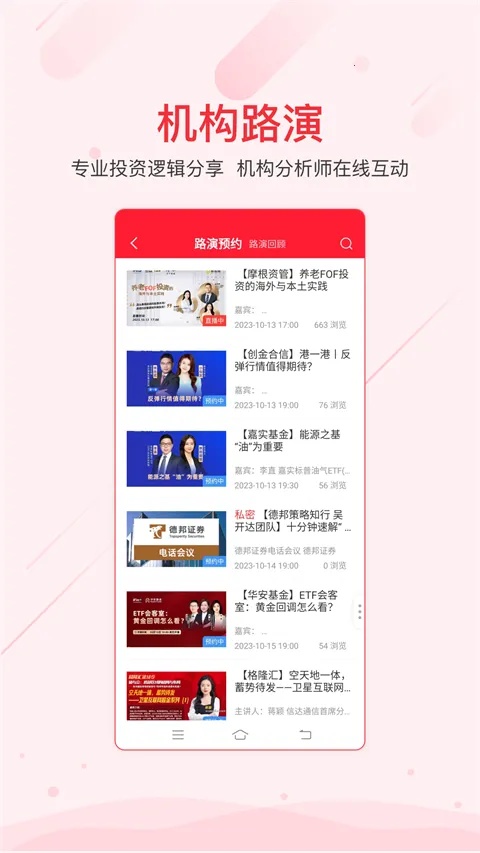同花顺iFinD2026官方最新版本 同花顺iFinD2026官方最新版本