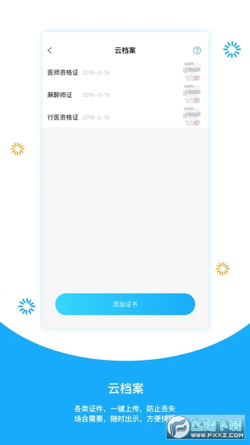ҽ���������ֻ���