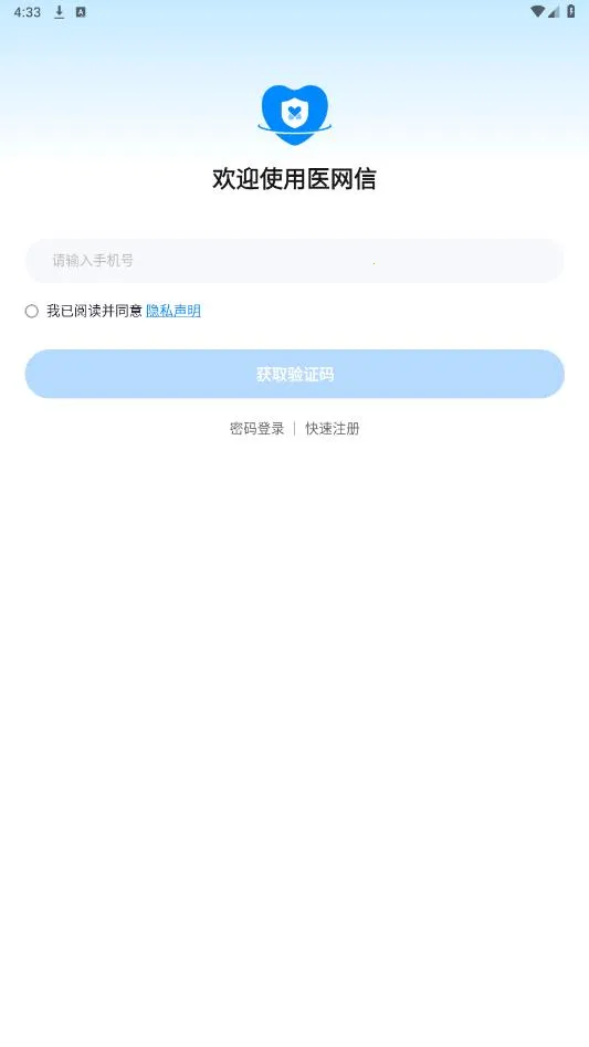 ҽ���������ֻ���v5.4.0 �ٷ������ͼ