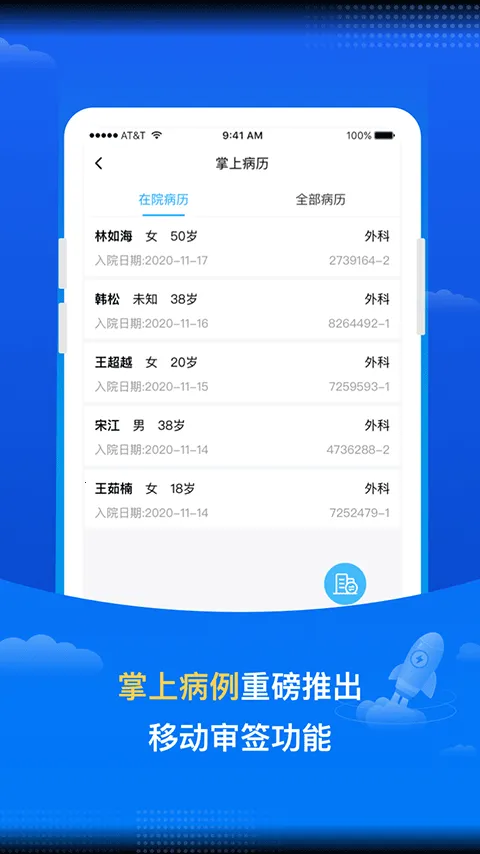 ҽ���������ֻ���