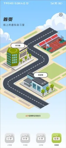课优空间最新手机版 课优空间最新手机版