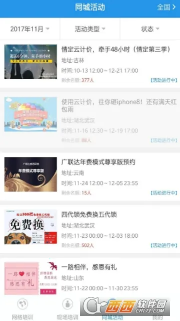 �����¸���(����ѧϰƽ̨)v4.6.1 ��׿���ͼ