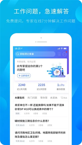 �����¸���(����ѧϰƽ̨)v4.6.1 ��׿���ͼ