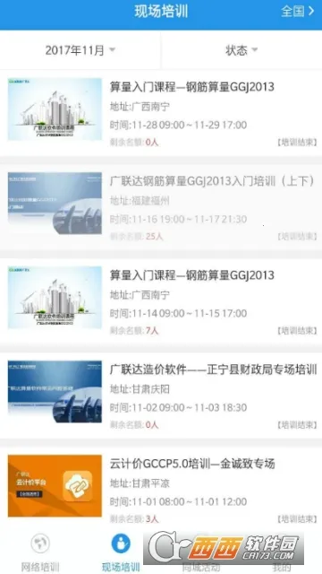 �����¸���(����ѧϰƽ̨)v4.6.1 ��׿���ͼ
