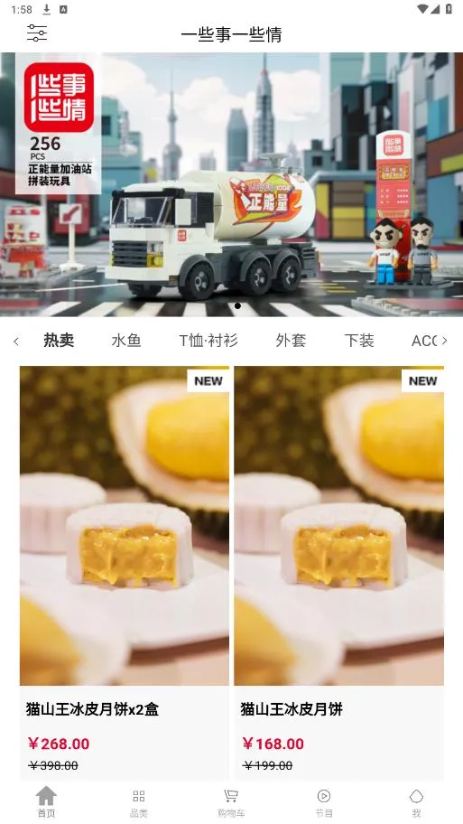 һЩ��һЩ��(��Ŀ������������)v2.4.3 �ٷ������ͼ