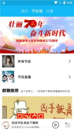 一些事一些情(节目收听购物软件) 一些事一些情(节目收听购物软件)
