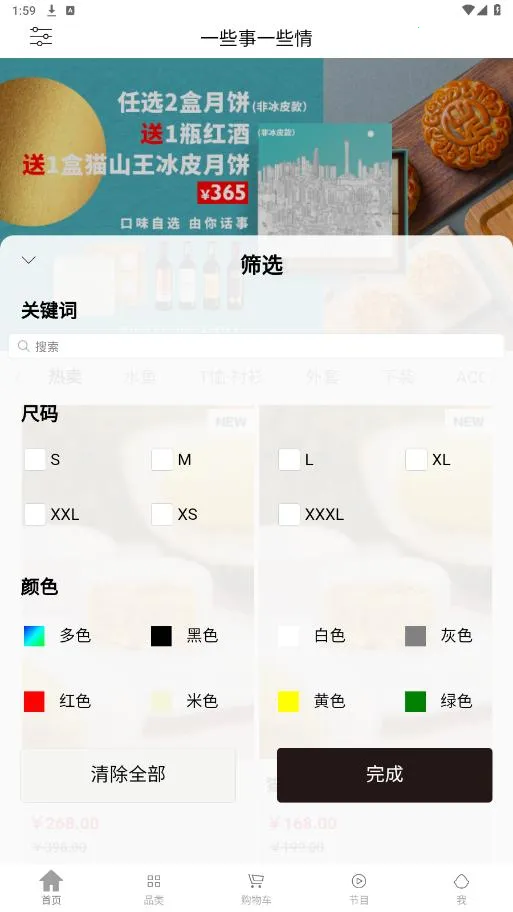 һЩ��һЩ��(��Ŀ������������)v2.4.3 �ٷ������ͼ