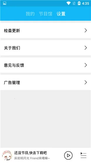 一些事一些情(节目收听购物软件) 一些事一些情(节目收听购物软件)