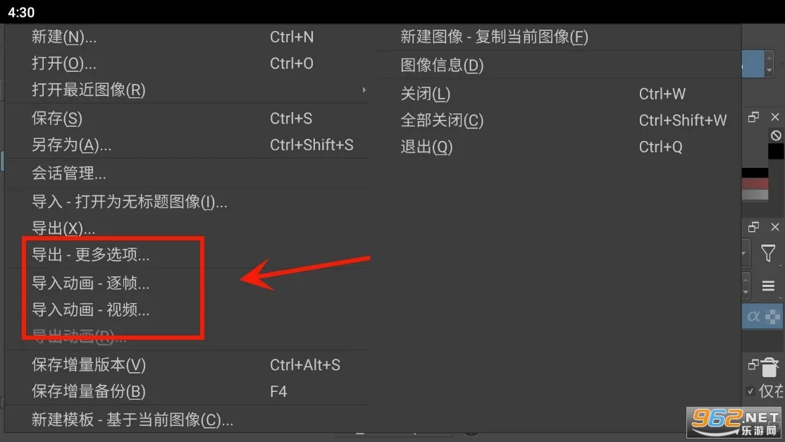 Krita(��׿�滭����)