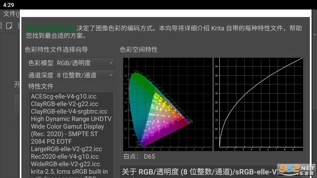 Krita(��׿�滭����)v5.2.16 �ٷ������ͼ