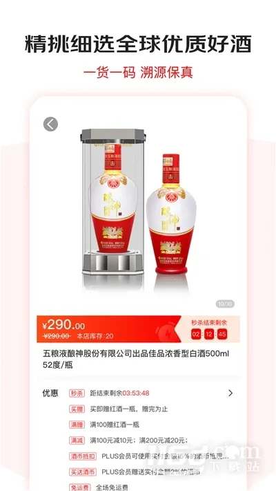 京东酒世界(酒类零售平台) 京东酒世界(酒类零售平台)