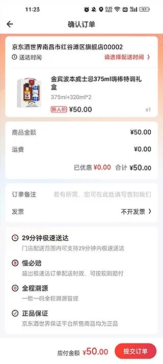 京东酒世界(酒类零售平台) 京东酒世界(酒类零售平台)