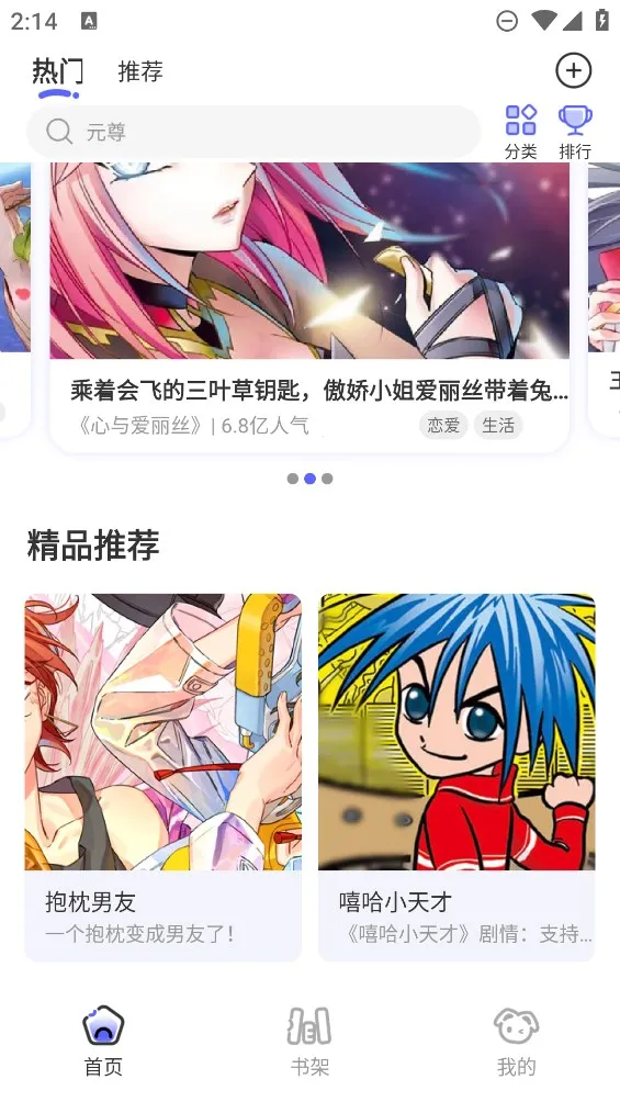 �ⵥ����(�����Ķ�ƽ̨)v1.0.0 ��Ѱ��ͼ
