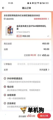 京东酒世界(酒类零售平台) 京东酒世界(酒类零售平台)