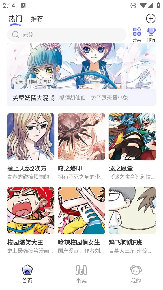 �ⵥ����(�����Ķ�ƽ̨)v1.0.0 ��Ѱ��ͼ