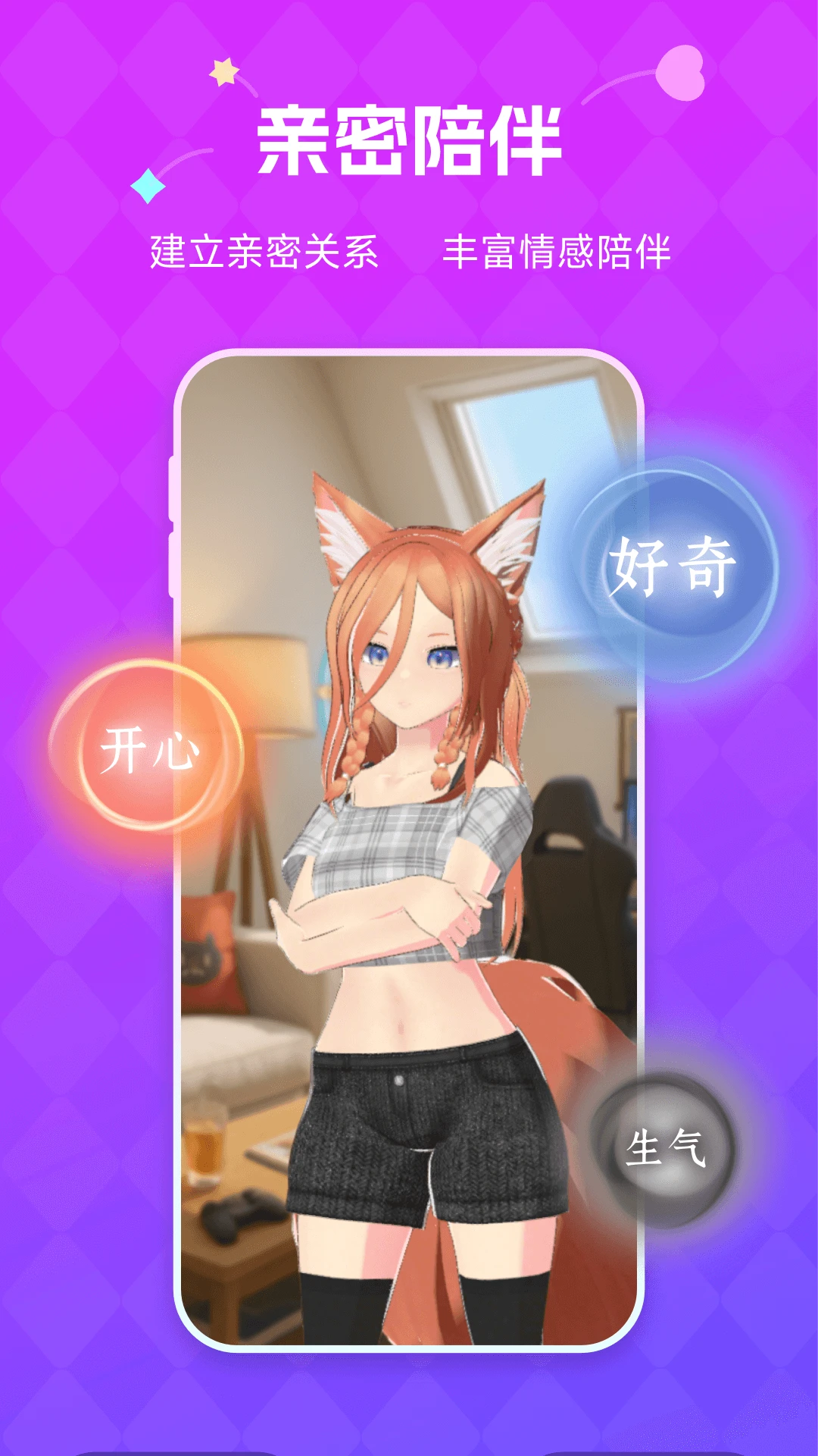 NutNut(3D��ɫ����ƽ̨)v1.3.1 ��Ѱ��ͼ
