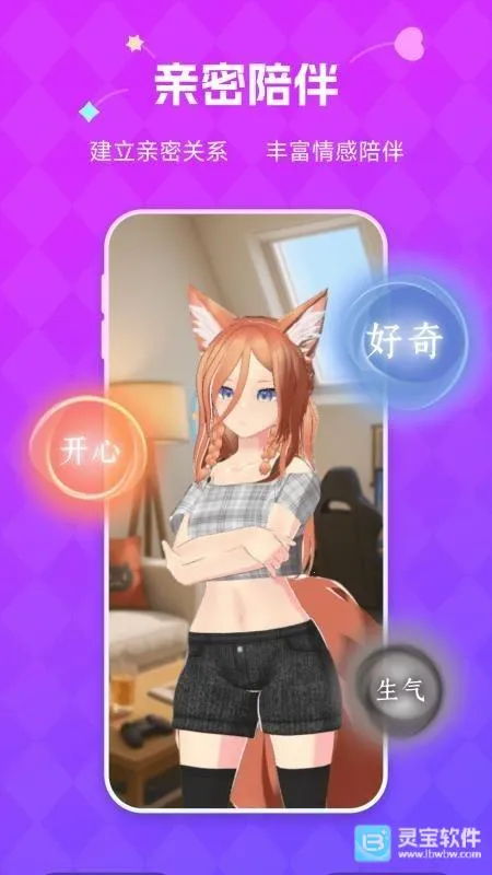 NutNut(3D��ɫ����ƽ̨)