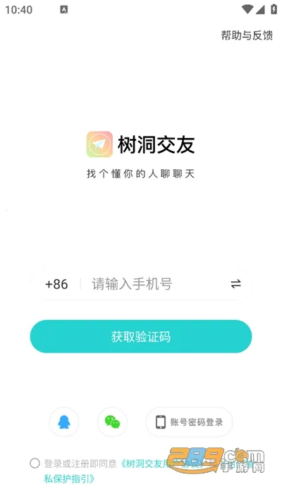 ��������(�����罻����)v9.0 �ֻ����ͼ