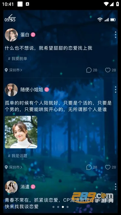 树洞交友(匿名社交软件) 树洞交友(匿名社交软件)